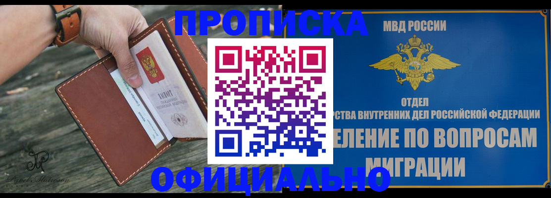 временная регистрация 2025 в Боре