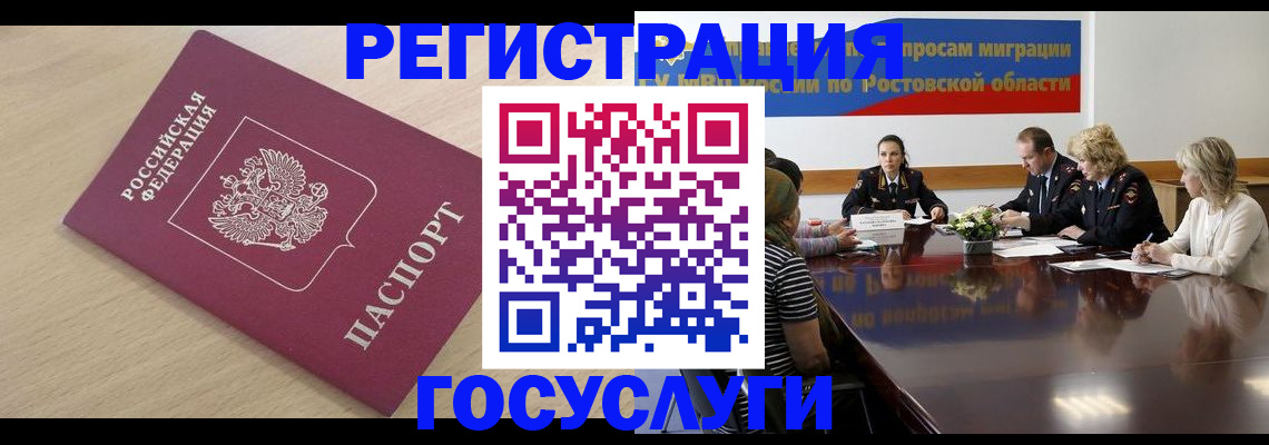 купить прописку в Боре