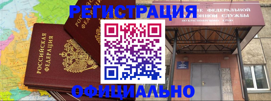прописка иностранных граждан в Боре