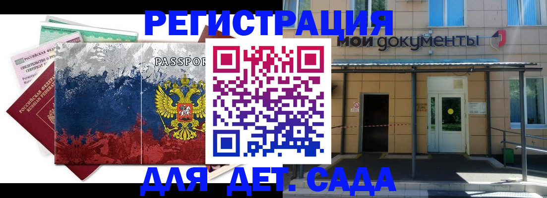 прописка для кредита в Боре