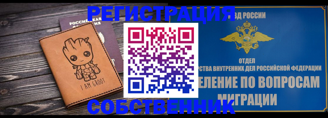 найти адрес прописки в Боре