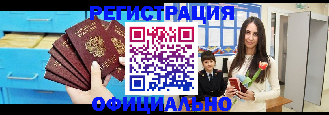 миграционный учет в Боре